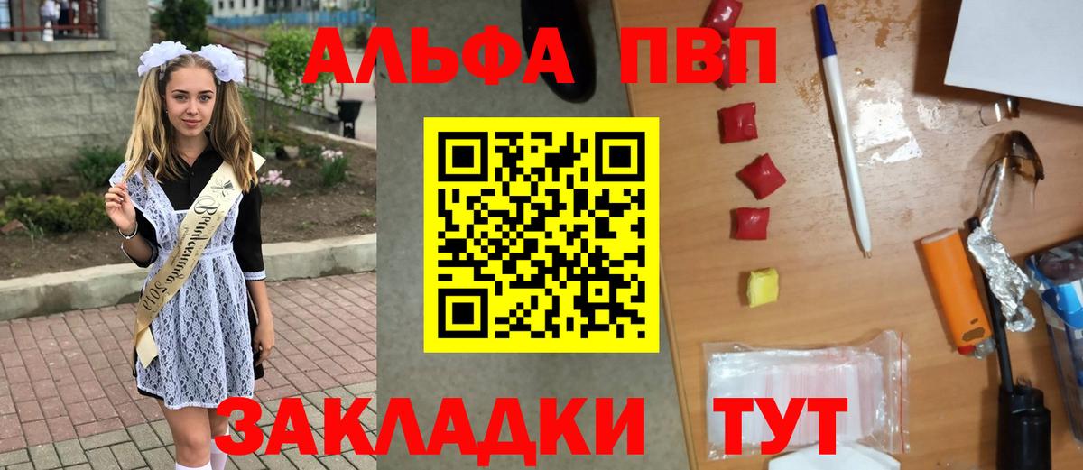 Котлас  A PVP Crystall  Вход с VPN  APVP крисы CK  A-PVP  A PVP СК КРИС 