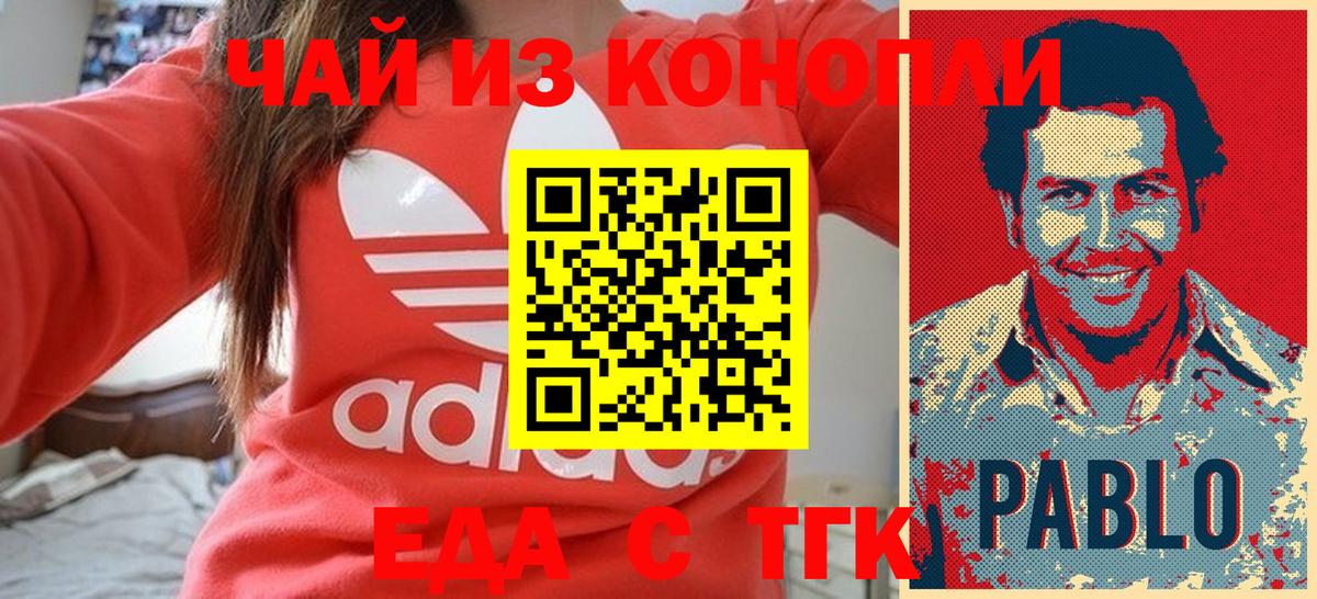 Cannafood конопля  Вход с VPN  Котлас 