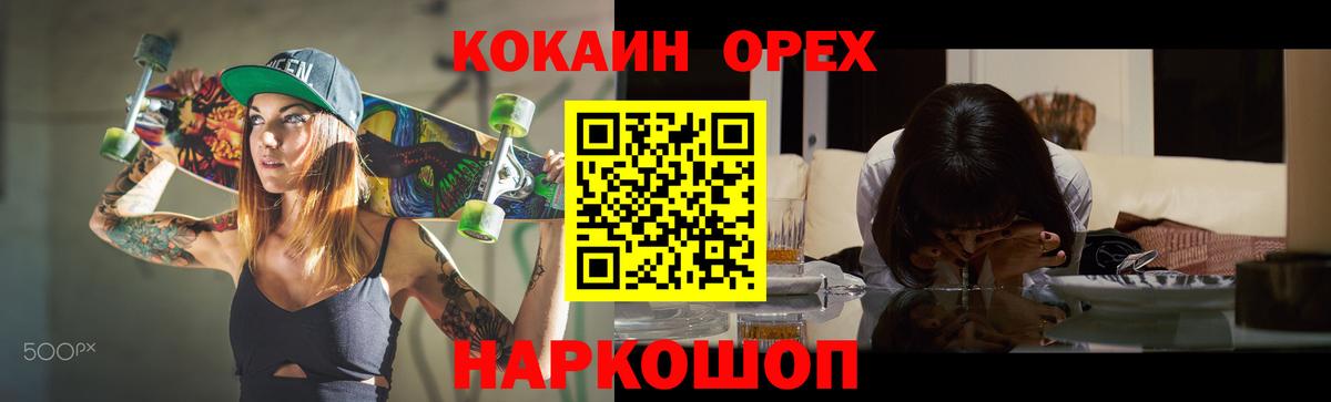 КОКАИН Перу  КОКАИН VHQ  COCAIN  Котлас  Вход с VPN 