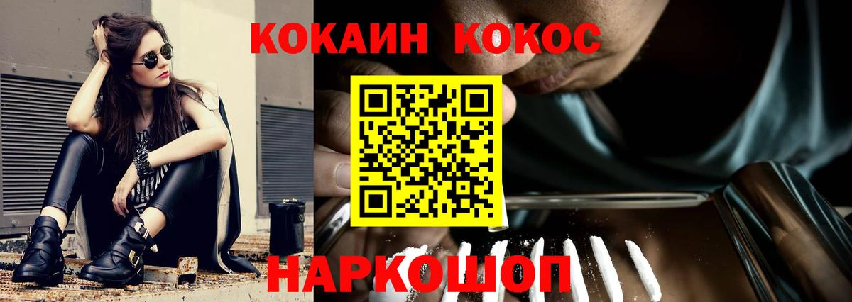 COCAIN 99% Котлас