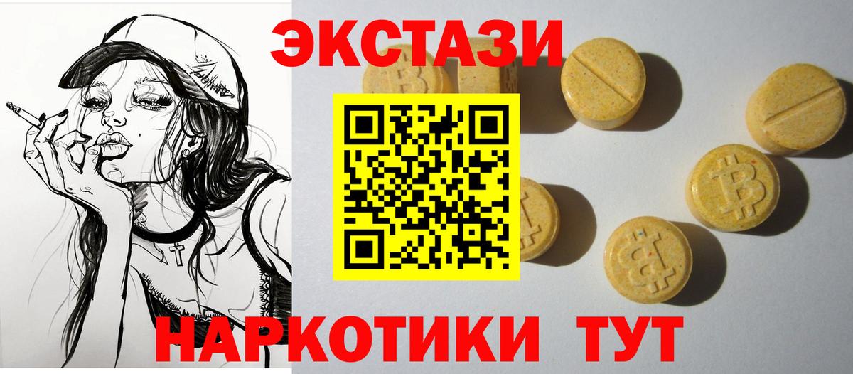 ЭКСТАЗИ MDMA Котлас