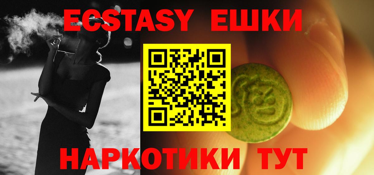 Ecstasy 99%  shop какой сайт  Котлас  Экстази  ЭКСТАЗИ ешки  Вход с VPN 