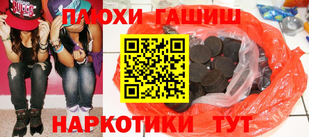 Гашиш гашик Котлас