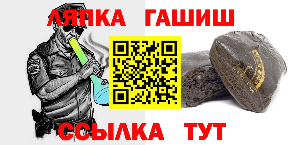 ГАШИШ  ГАШИШ Cannabis  ГАШИШ хэш  Вход с VPN  Котлас 