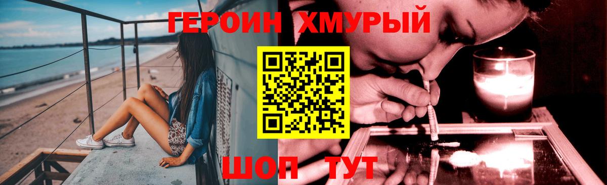 Котлас  ГЕРОИН Heroin  ГЕРОИН  Вход с VPN 