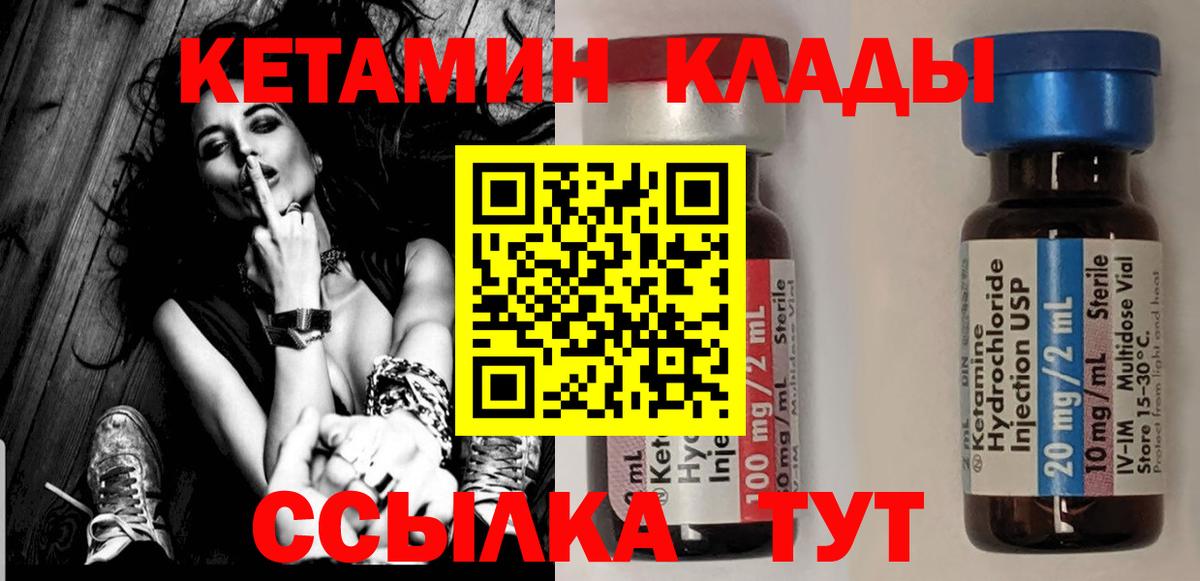 Кетамин ketamine Котлас