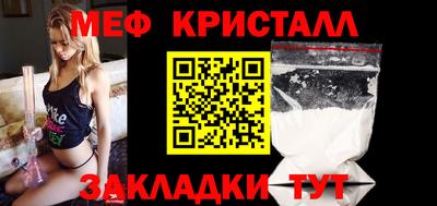 мяу мяу кристалл Баксан