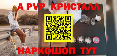 кристаллы Коммунар