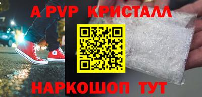 кристаллы Коммунар