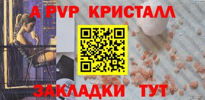 кристаллы Коммунар