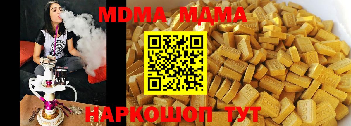 Котлас  МДМА Molly  МДМА  Вход с VPN  МДМА кристаллы 