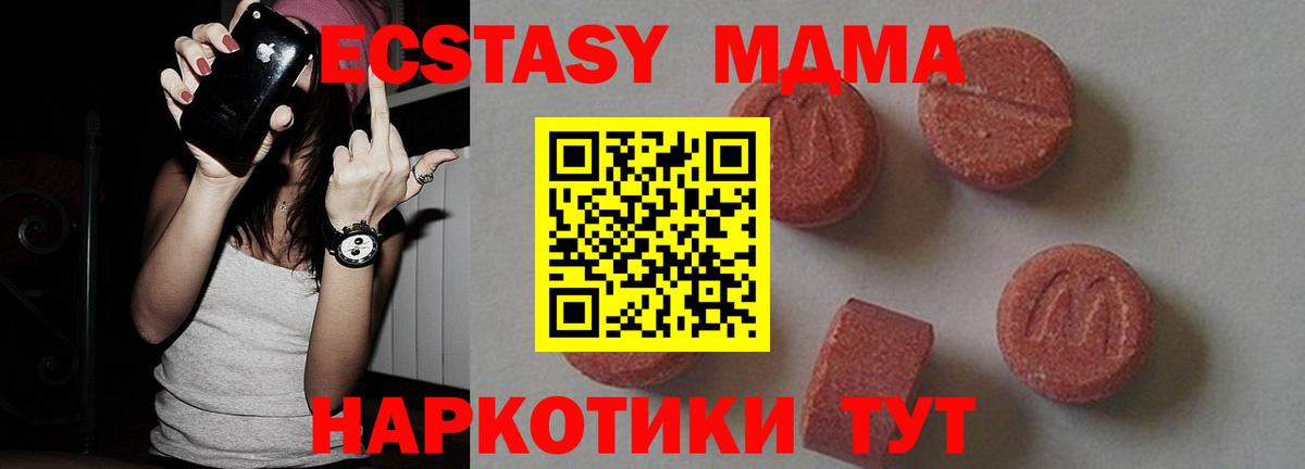 МДМА молли Котлас