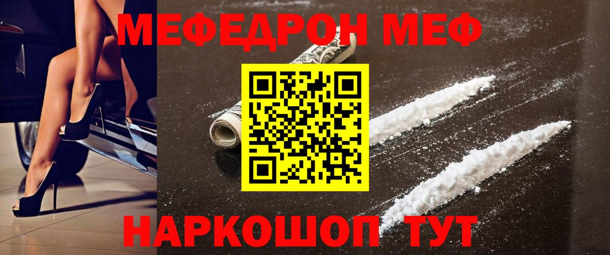 МЯУ-МЯУ 4 MMC  цена   Мефедрон мука  Меф  Котлас  Вход с VPN 