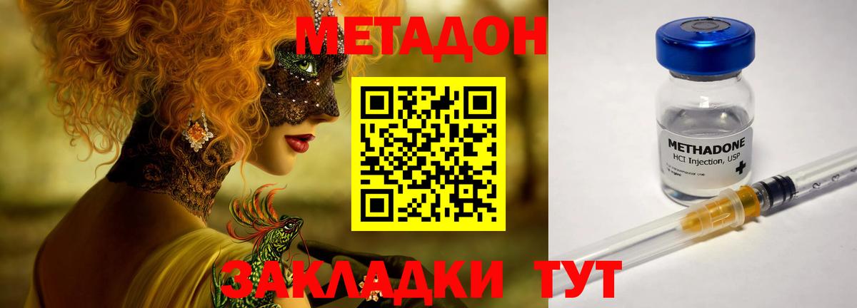 Котлас  МЕТАДОН methadone  Вход с VPN  МЕТАДОН methadone 