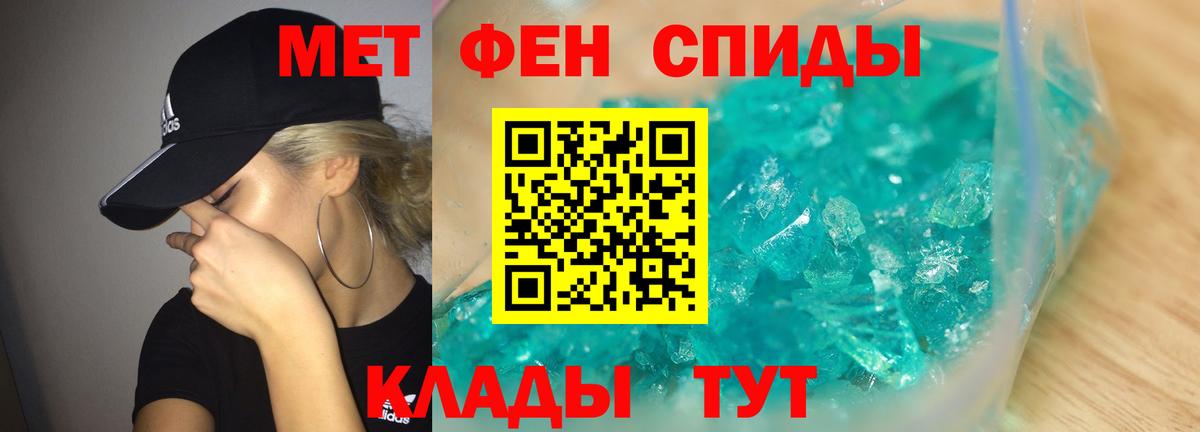 Первитин кристалл Котлас
