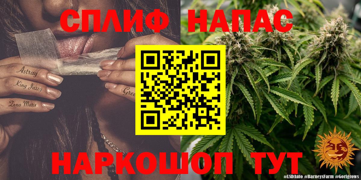 Котлас  Каннабис OG Kush  Вход с VPN  МАРИХУАНА семена 